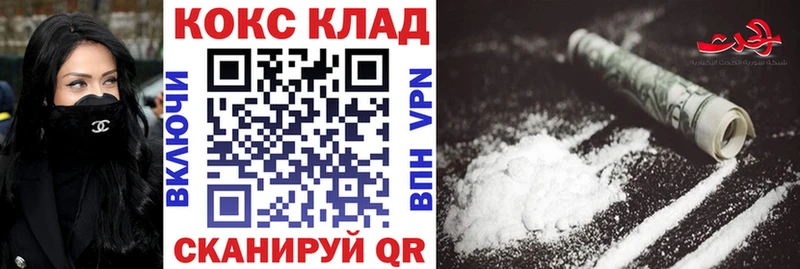 Cocaine 97%  Кузнецк 
