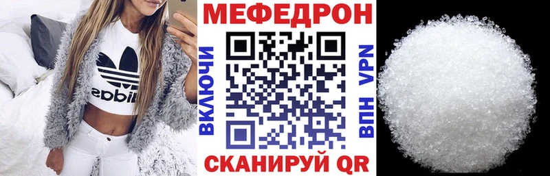 Мефедрон mephedrone  Кузнецк 