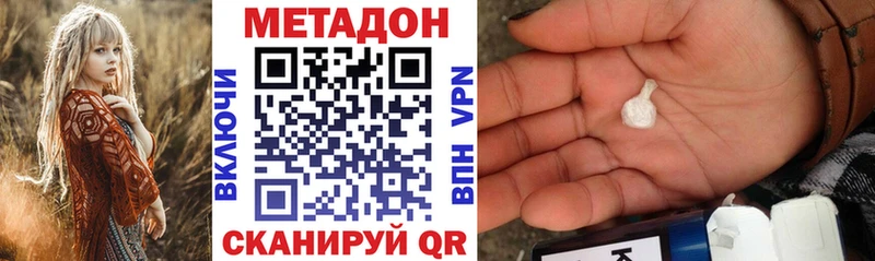 МЕТАДОН methadone  Кузнецк 